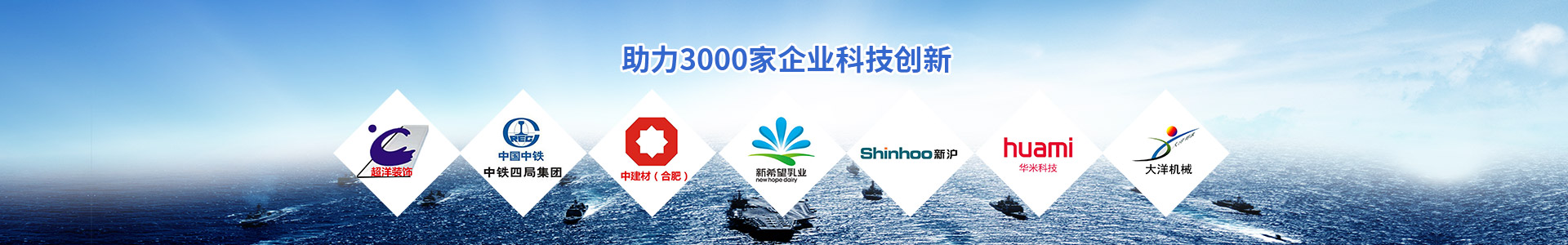 臥濤助力3000家企業(yè)科技創(chuàng)新