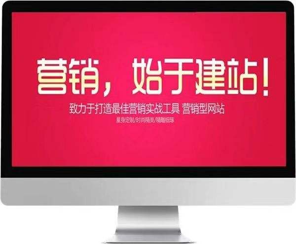 安徽省營銷型網(wǎng)站建設(shè)